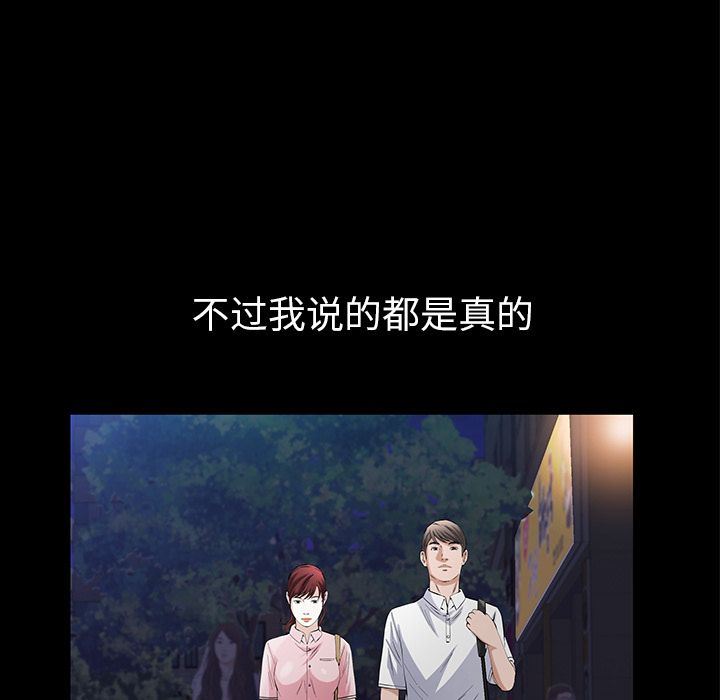 [韩国漫画] 他的她 爱情,巨乳大奶#[128P]-65