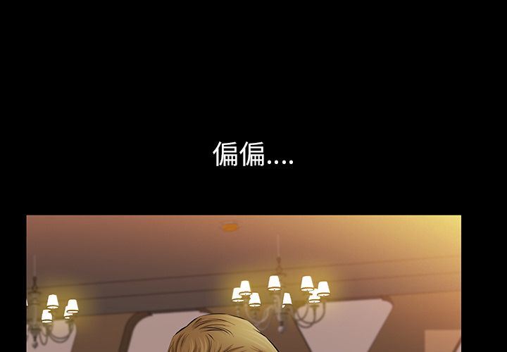 [Manhwa] His she Love, big breasts#[120P]-1