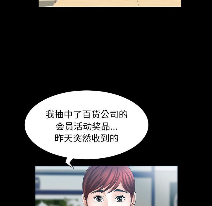[Manhwa] His she Love, big breasts#[120P]-19