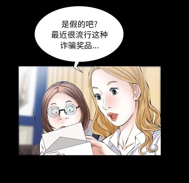 [Manhwa] His she Love, big breasts#[120P]-21
