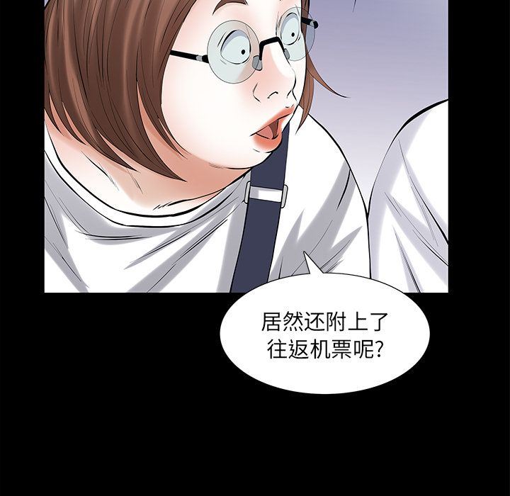 [Manhwa] His she Love, big breasts#[120P]-23