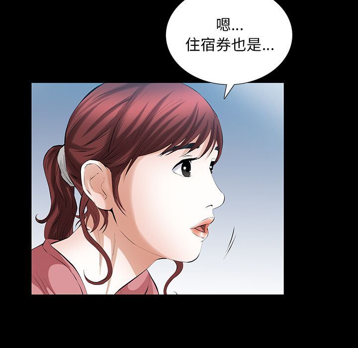 [Manhwa] His she Love, big breasts#[120P]-27