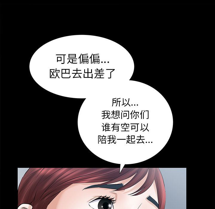 [Manhwa] His she Love, big breasts#[120P]-28