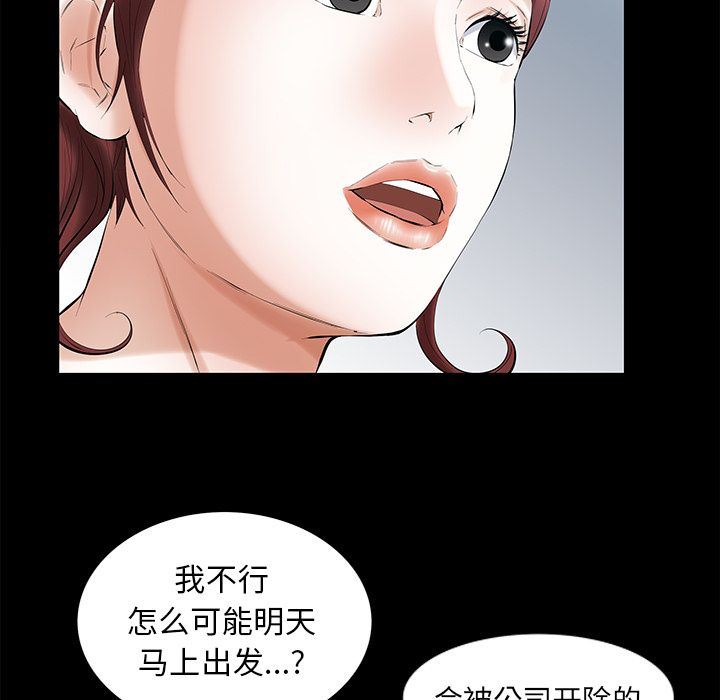 [Manhwa] His she Love, big breasts#[120P]-29