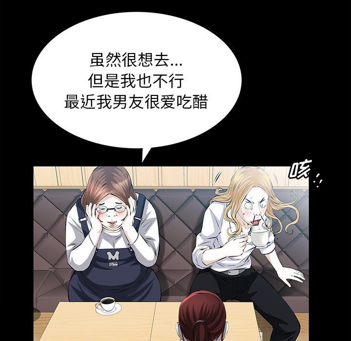 [Manhwa] His she Love, big breasts#[120P]-31
