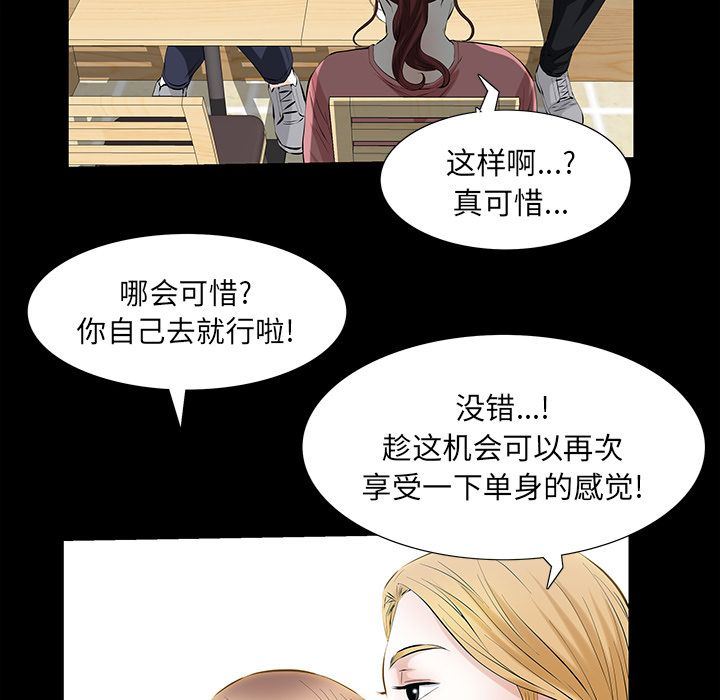 [Manhwa] His she Love, big breasts#[120P]-32