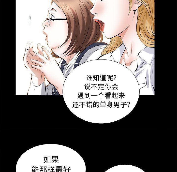 [Manhwa] His she Love, big breasts#[120P]-33