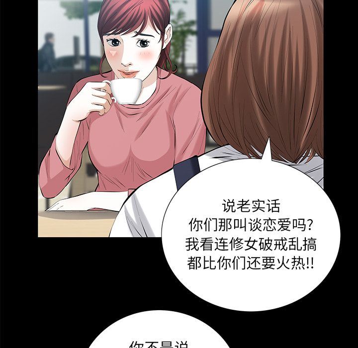 [Manhwa] His she Love, big breasts#[120P]-36