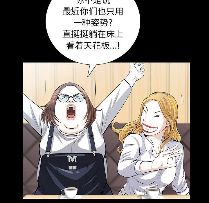 [Manhwa] His she Love, big breasts#[120P]-37