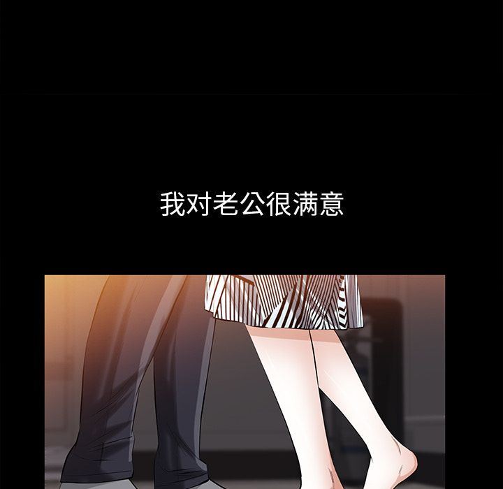 [Manhwa] His she Love, big breasts#[120P]-45