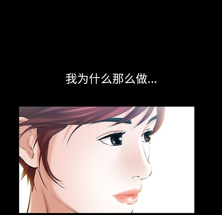 [Manhwa] His she Love, big breasts#[120P]-55