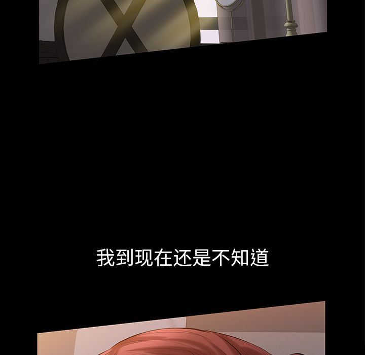[Manhwa] His she Love, big breasts#[120P]-60