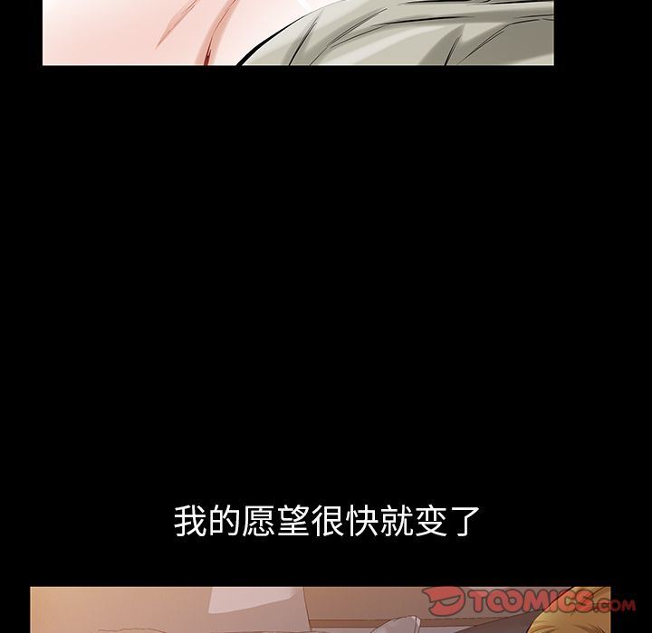 [Manhwa] His she Love, big breasts#[120P]-74