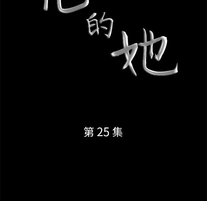 [Manhwa] His she Love, big breasts#[120P]-8