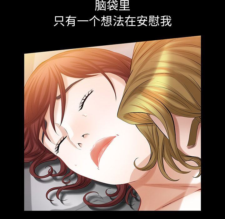[Manhwa] His she Love, big breasts#[120P]-85