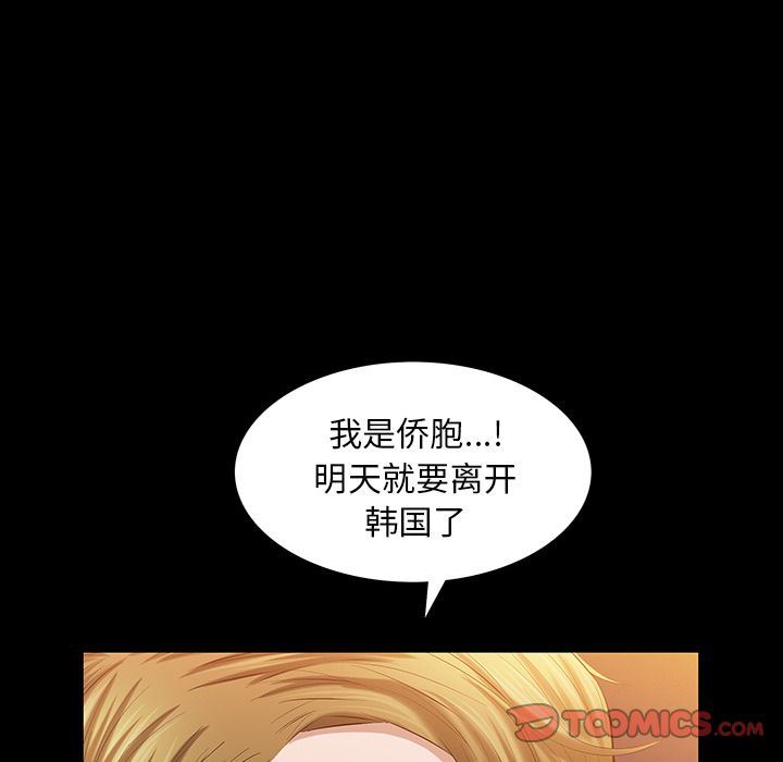 [Manhwa] His she Love, big breasts#[120P]-86