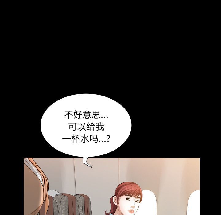 [韩国漫画] 他的她 爱情,巨乳大奶#[95P]-25