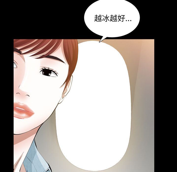 [韩国漫画] 他的她 爱情,巨乳大奶#[95P]-27
