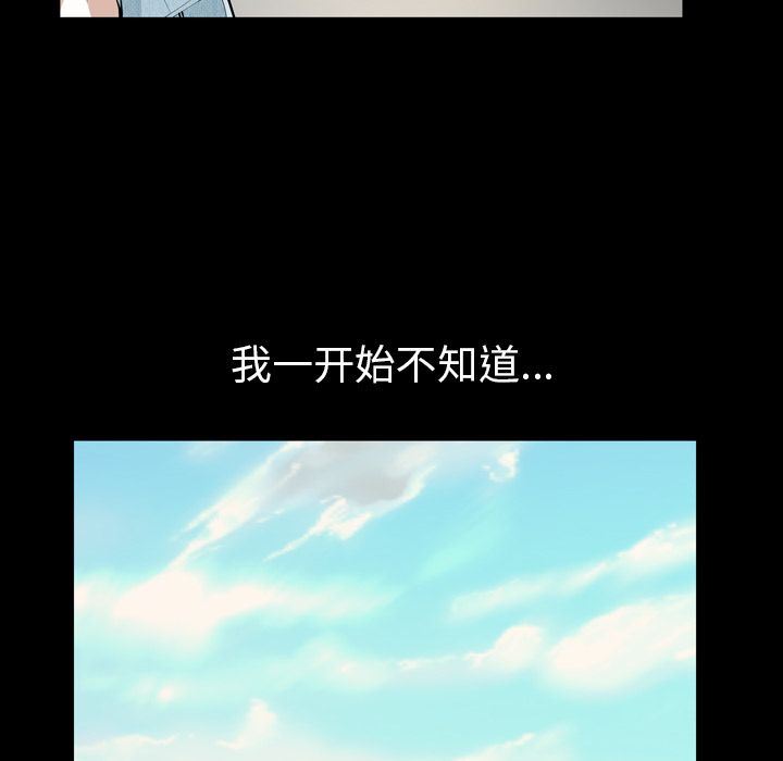[韩国漫画] 他的她 爱情,巨乳大奶#[95P]-28