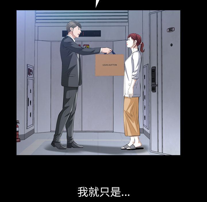 [韩国漫画] 他的她 爱情,巨乳大奶#[95P]-33
