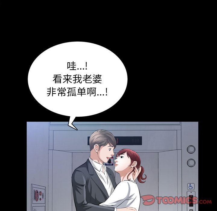 [韩国漫画] 他的她 爱情,巨乳大奶#[95P]-38