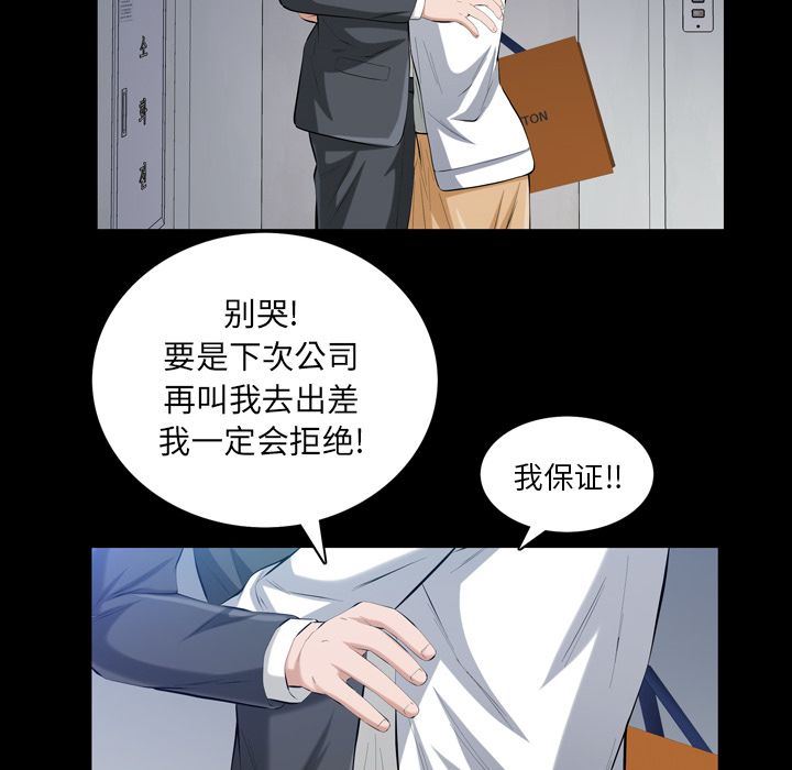 [韩国漫画] 他的她 爱情,巨乳大奶#[95P]-39