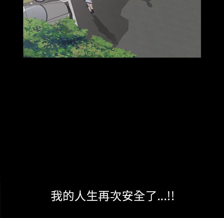 [韩国漫画] 他的她 爱情,巨乳大奶#[95P]-59