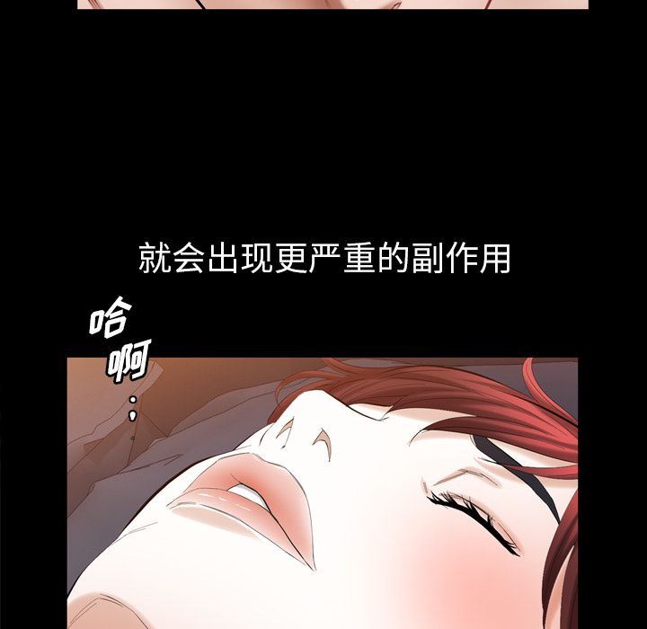 [Manhwa] His she Love, big breasts#[121P]-106