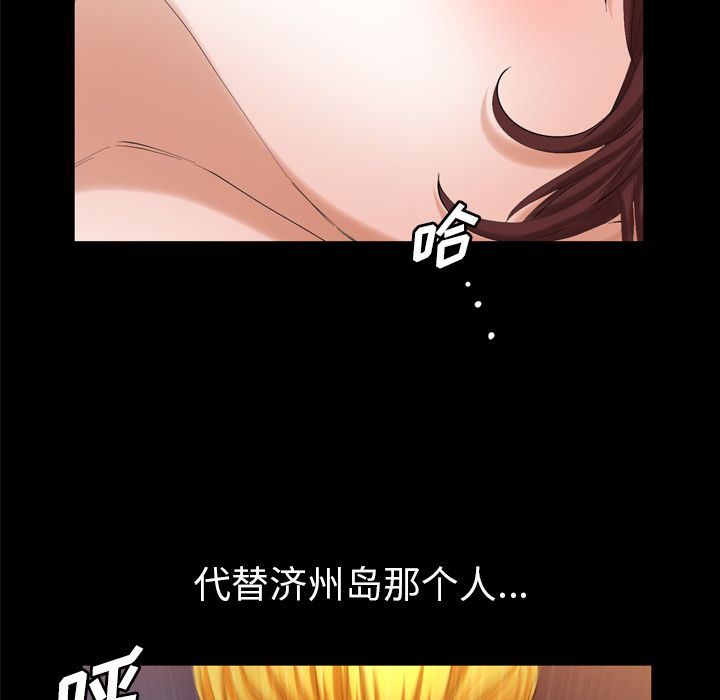 [Manhwa] His she Love, big breasts#[121P]-107