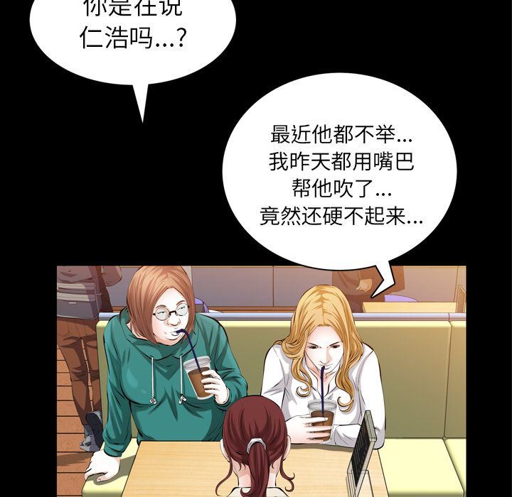 [Manhwa] His she Love, big breasts#[121P]-16