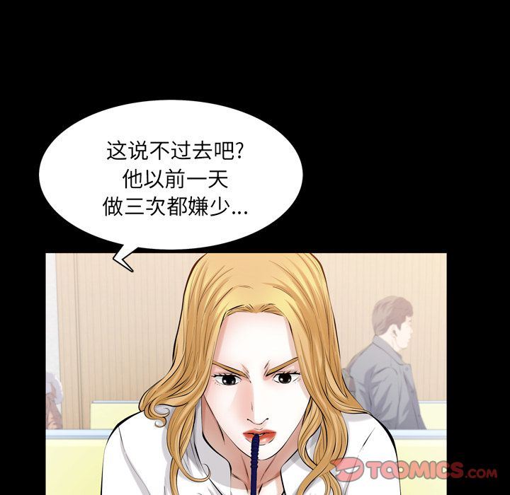 [Manhwa] His she Love, big breasts#[121P]-18