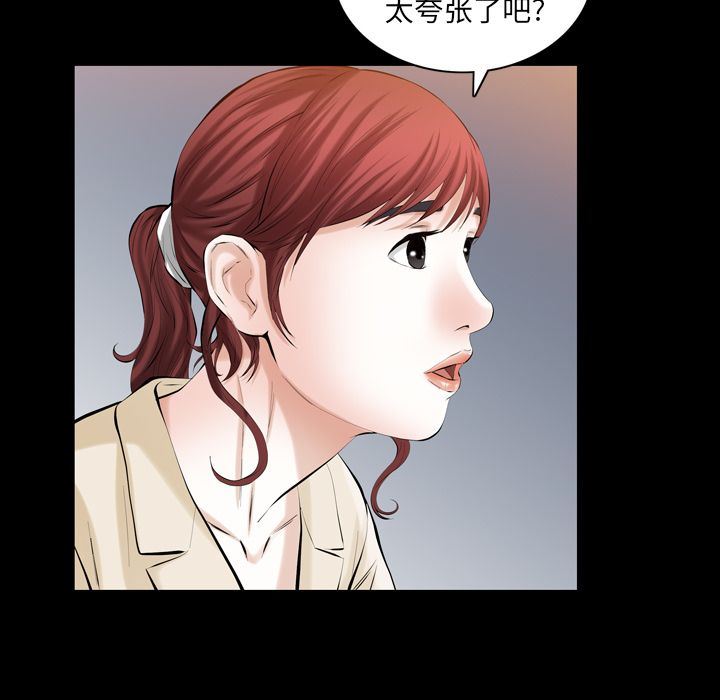 [Manhwa] His she Love, big breasts#[121P]-20