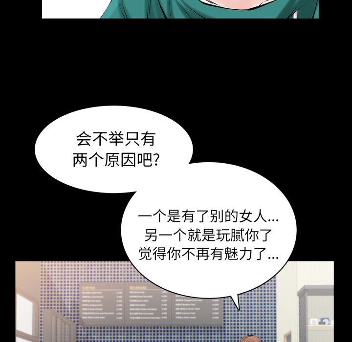 [Manhwa] His she Love, big breasts#[121P]-22