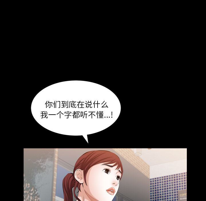 [Manhwa] His she Love, big breasts#[121P]-25