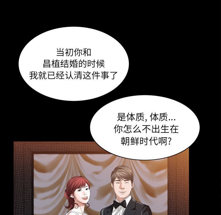 [Manhwa] His she Love, big breasts#[121P]-32