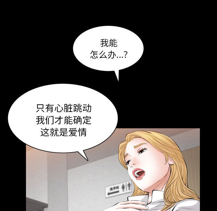 [Manhwa] His she Love, big breasts#[121P]-35
