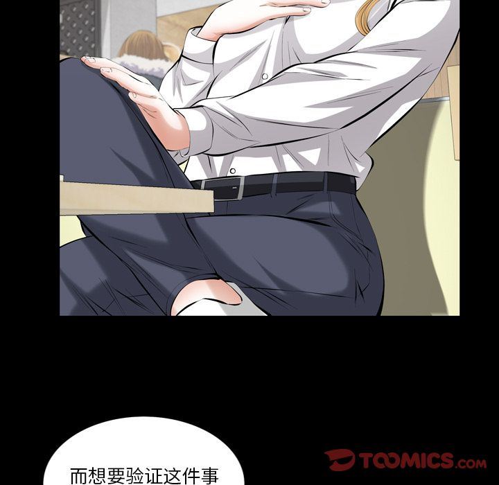 [Manhwa] His she Love, big breasts#[121P]-36