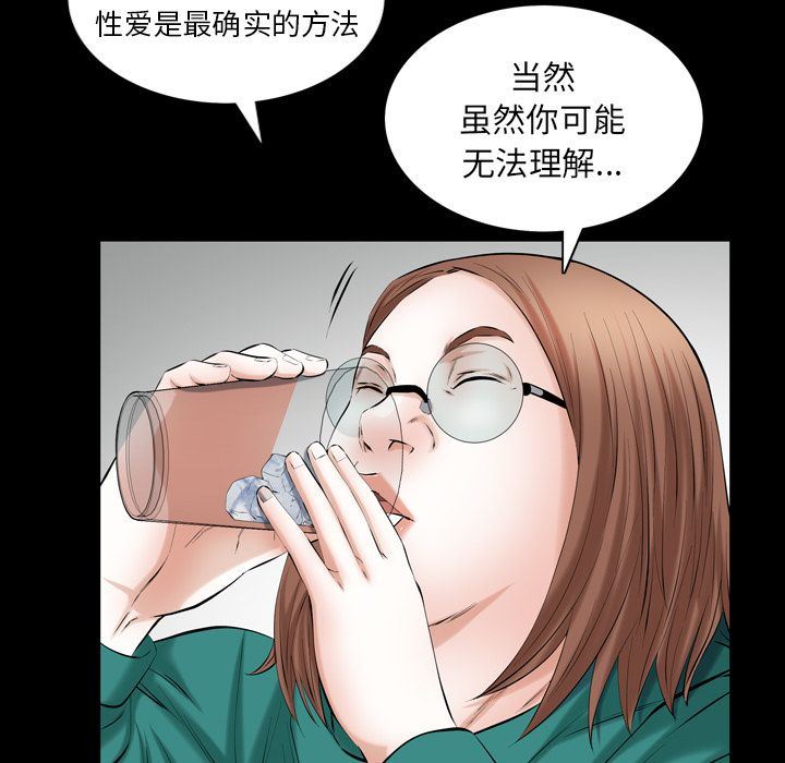 [Manhwa] His she Love, big breasts#[121P]-37