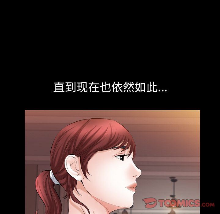 [Manhwa] His she Love, big breasts#[121P]-48
