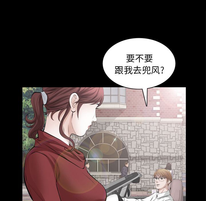 [Manhwa] His she Love, big breasts#[121P]-58