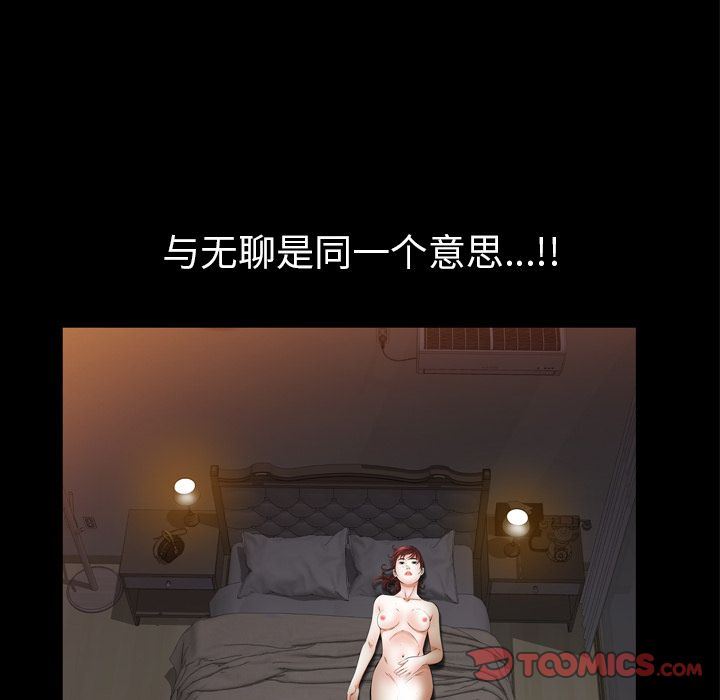 [Manhwa] His she Love, big breasts#[121P]-6