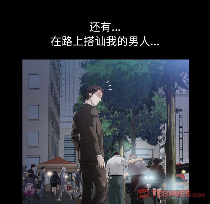 [Manhwa] His she Love, big breasts#[121P]-60