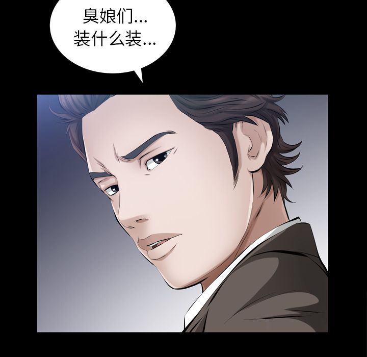 [Manhwa] His she Love, big breasts#[121P]-65