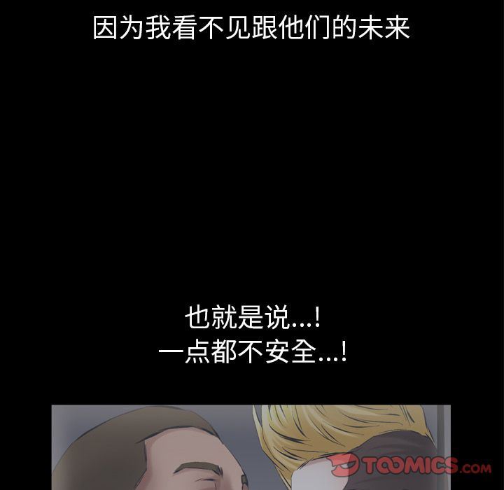 [Manhwa] His she Love, big breasts#[121P]-66