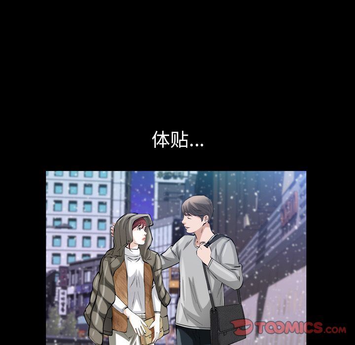 [Manhwa] His she Love, big breasts#[121P]-72
