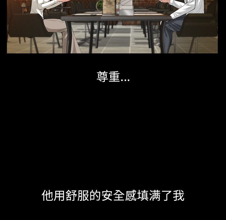 [Manhwa] His she Love, big breasts#[121P]-74