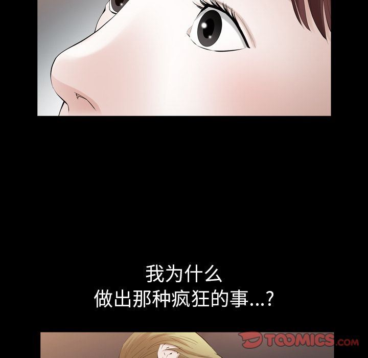 [Manhwa] His she Love, big breasts#[121P]-84