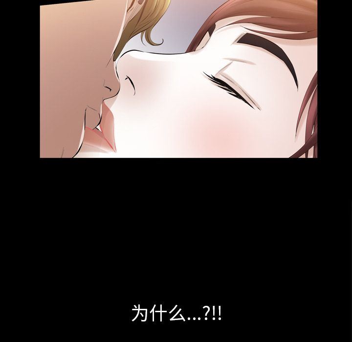 [Manhwa] His she Love, big breasts#[121P]-88
