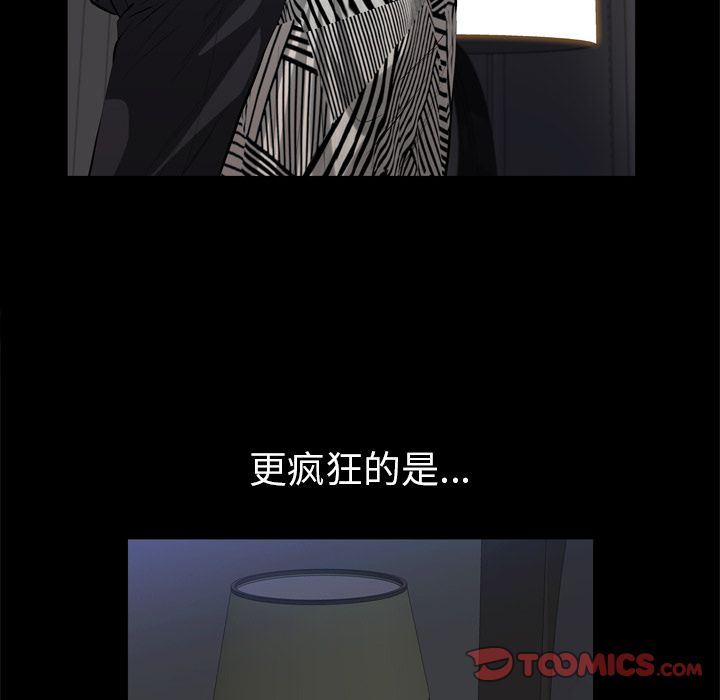 [Manhwa] His she Love, big breasts#[121P]-90