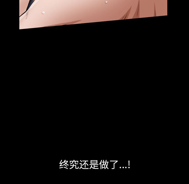 [Manhwa] His she Love, big breasts#[109P]-103